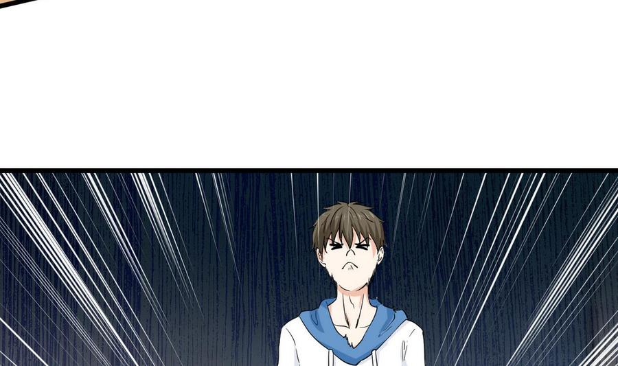 《他是龙傲天》第54话 你等着 第35页