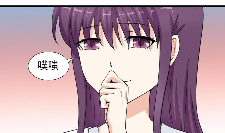《他是龙傲天》第54话 你等着 第38页