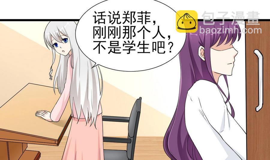《他是龙傲天》第54话 你等着 第40页
