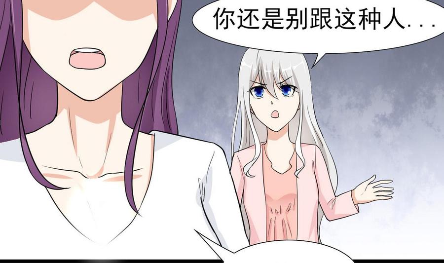 《他是龙傲天》第54话 你等着 第43页