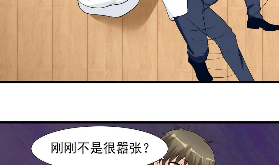 《他是龙傲天》第54话 你等着 第7页