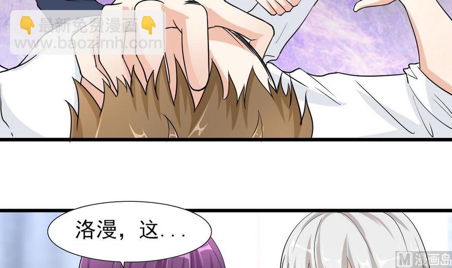 《他是龙傲天》第54话 你等着 第9页