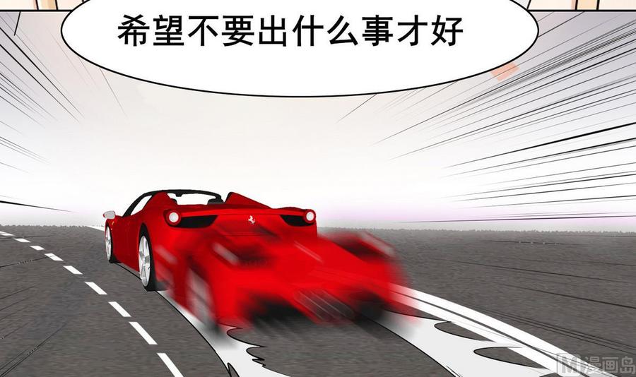 《他是龙傲天》第57话 师音儿危险 第12页