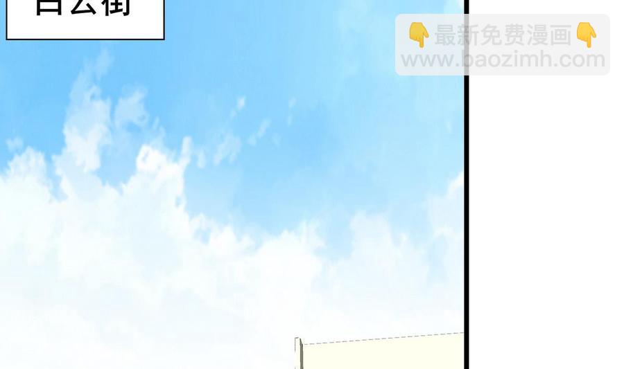 《他是龙傲天》第57话 师音儿危险 第14页