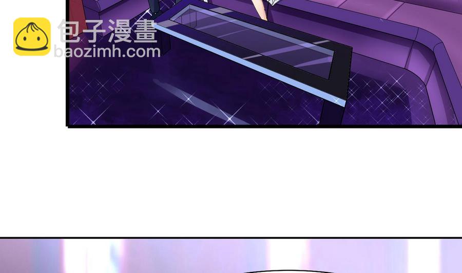 《他是龙傲天》第57话 师音儿危险 第17页