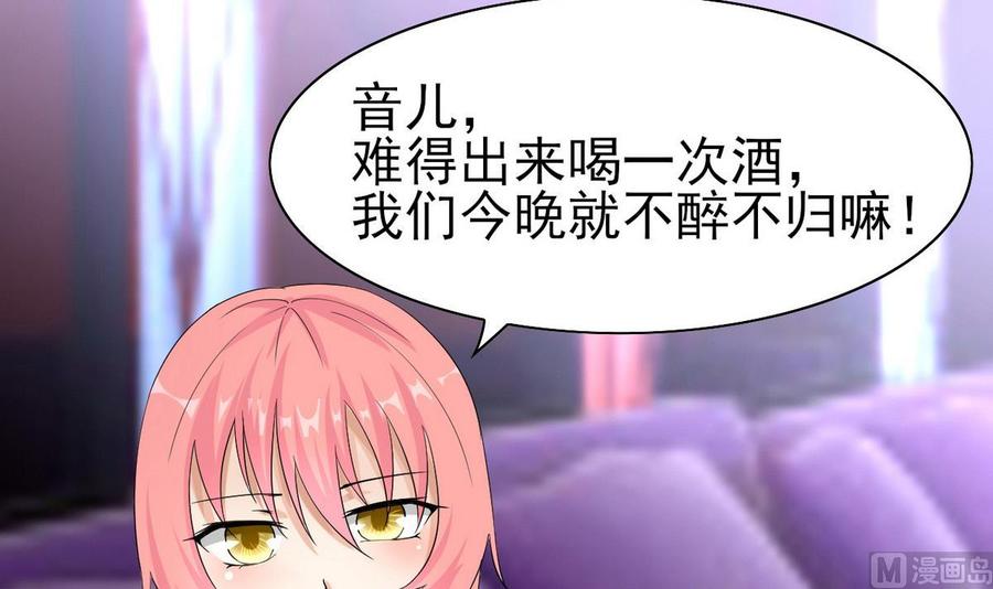 《他是龙傲天》第57话 师音儿危险 第18页
