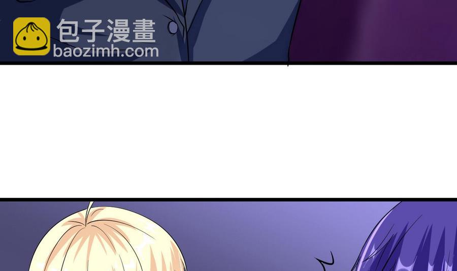 《他是龙傲天》第57话 师音儿危险 第23页