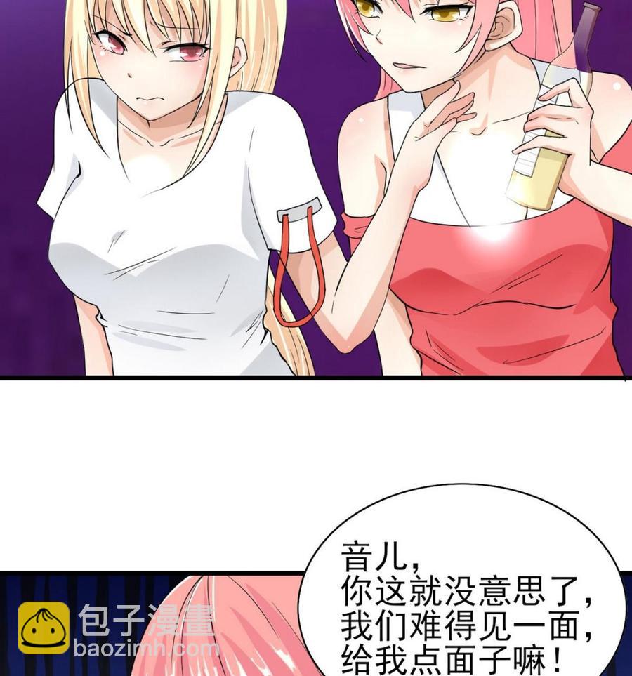 《他是龙傲天》第57话 师音儿危险 第26页