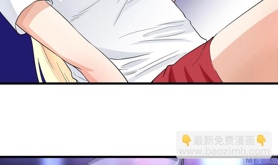 《他是龙傲天》第57话 师音儿危险 第30页
