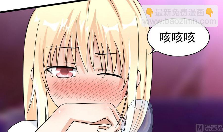 《他是龙傲天》第57话 师音儿危险 第36页