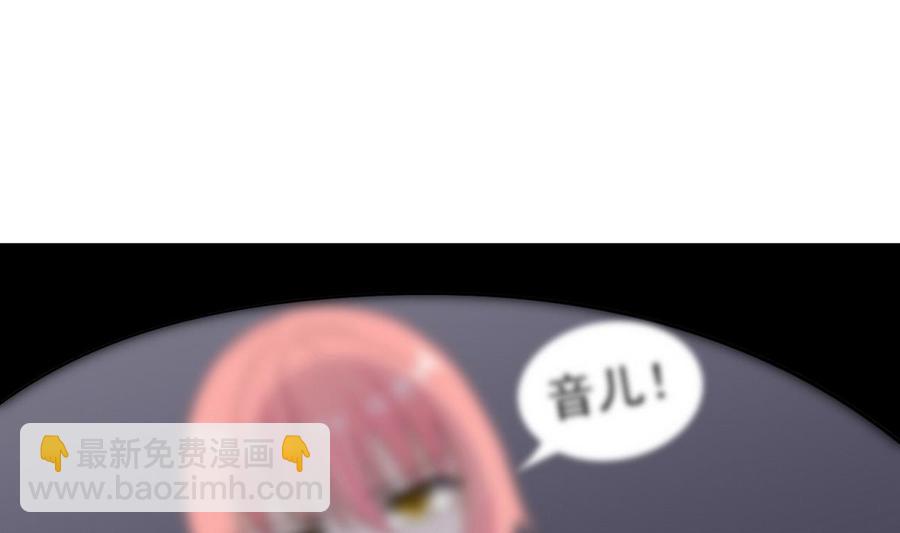 《他是龙傲天》第57话 师音儿危险 第38页