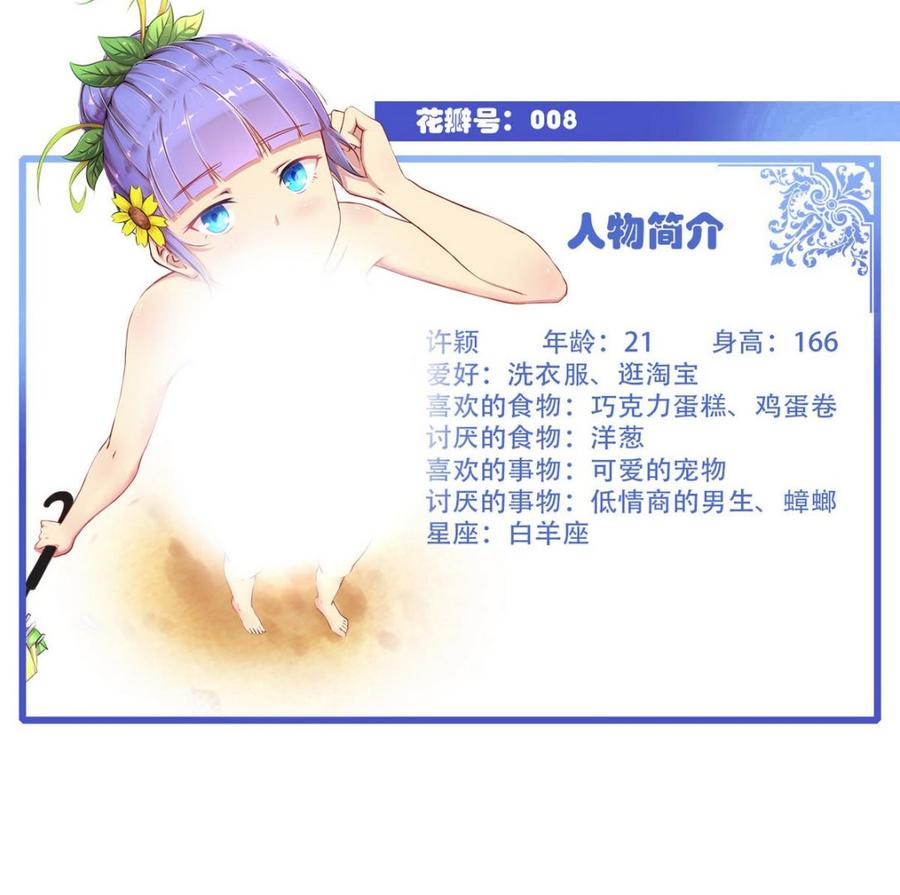 《他是龙傲天》第57话 师音儿危险 第50页