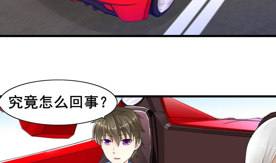 《他是龙傲天》第57话 师音儿危险 第7页