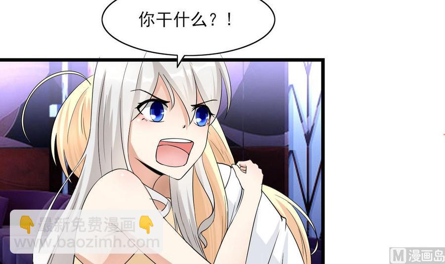 《他是龙傲天》第58话 商夜代酒 第12页