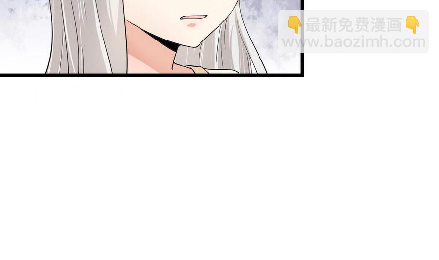 《他是龙傲天》第58话 商夜代酒 第17页
