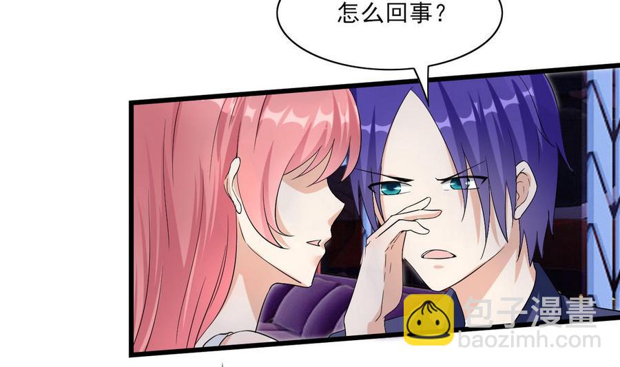 《他是龙傲天》第58话 商夜代酒 第22页