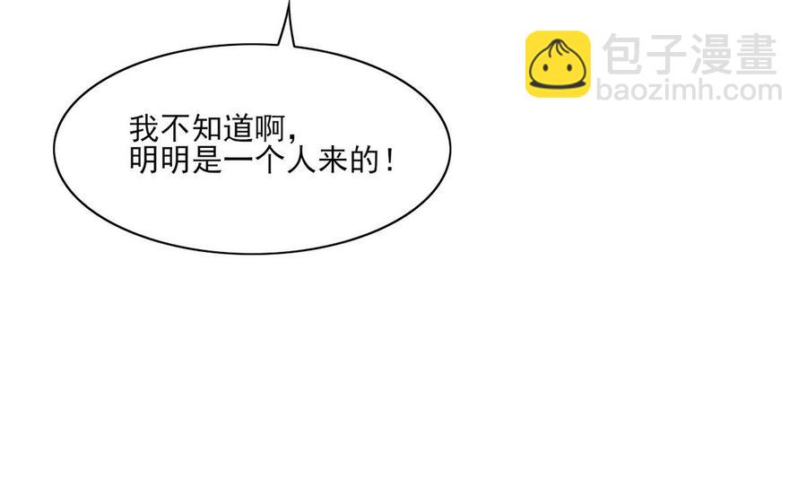 《他是龙傲天》第58话 商夜代酒 第23页