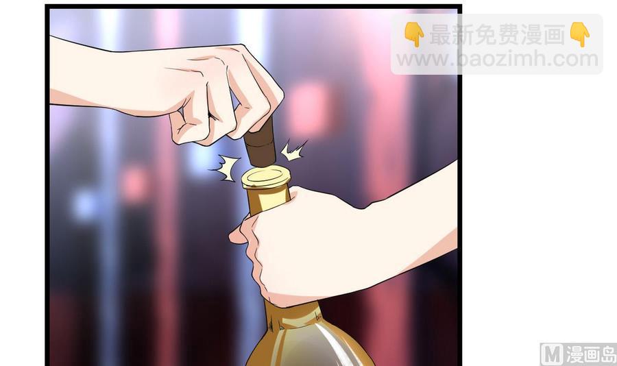 《他是龙傲天》第58话 商夜代酒 第24页