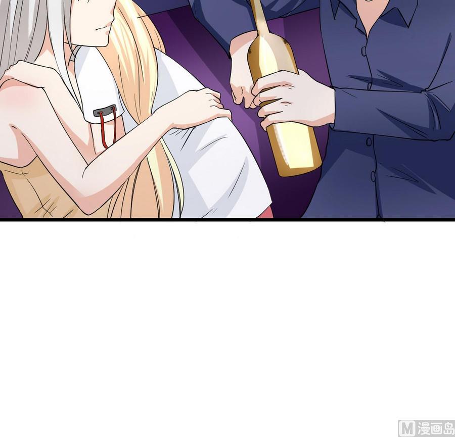 《他是龙傲天》第58话 商夜代酒 第27页