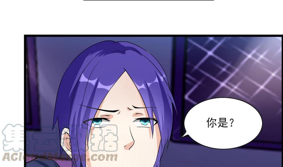 《他是龙傲天》第58话 商夜代酒 第31页