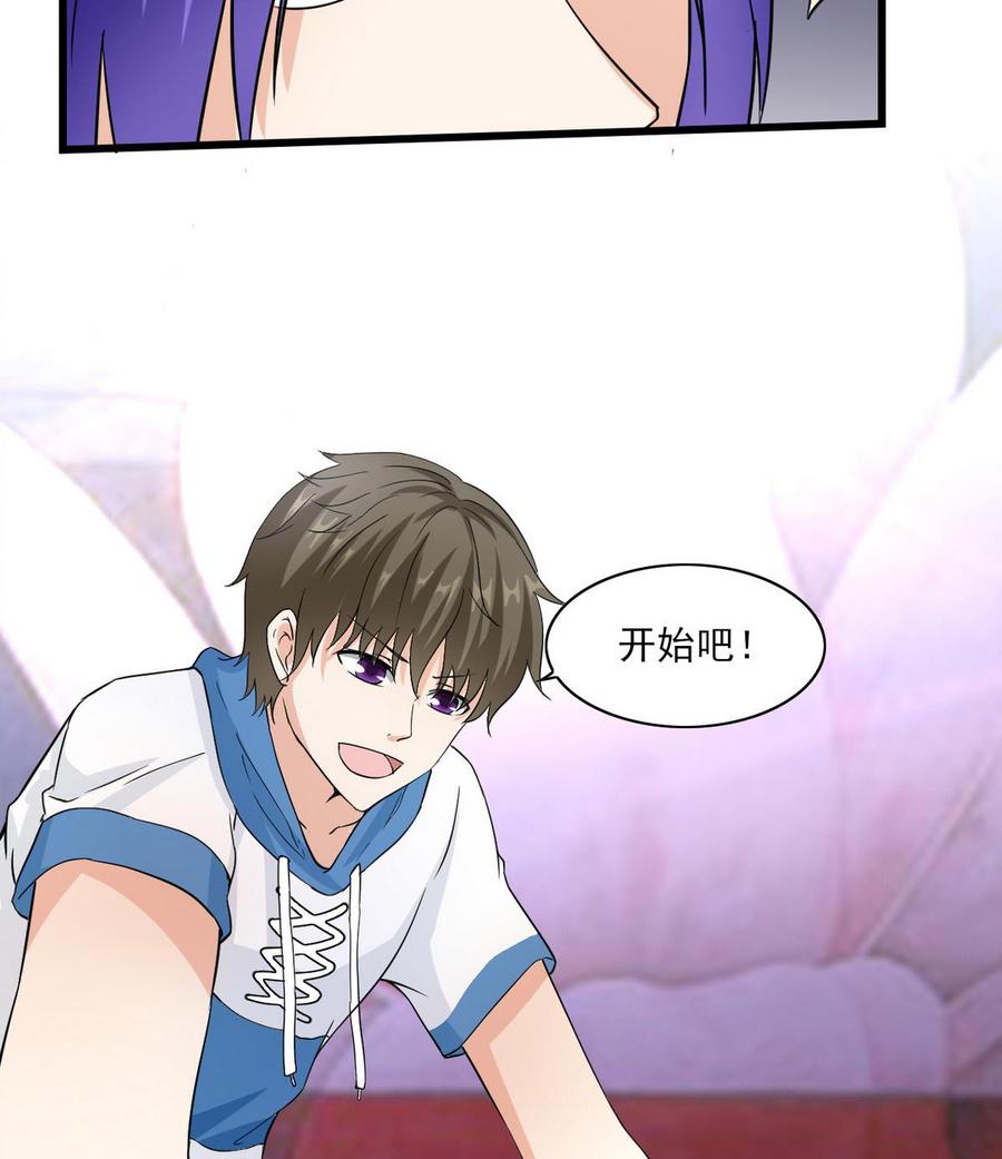 《他是龙傲天》第58话 商夜代酒 第43页