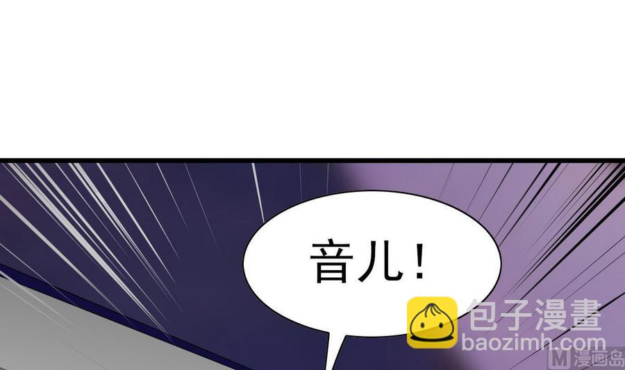 《他是龙傲天》第58话 商夜代酒 第9页