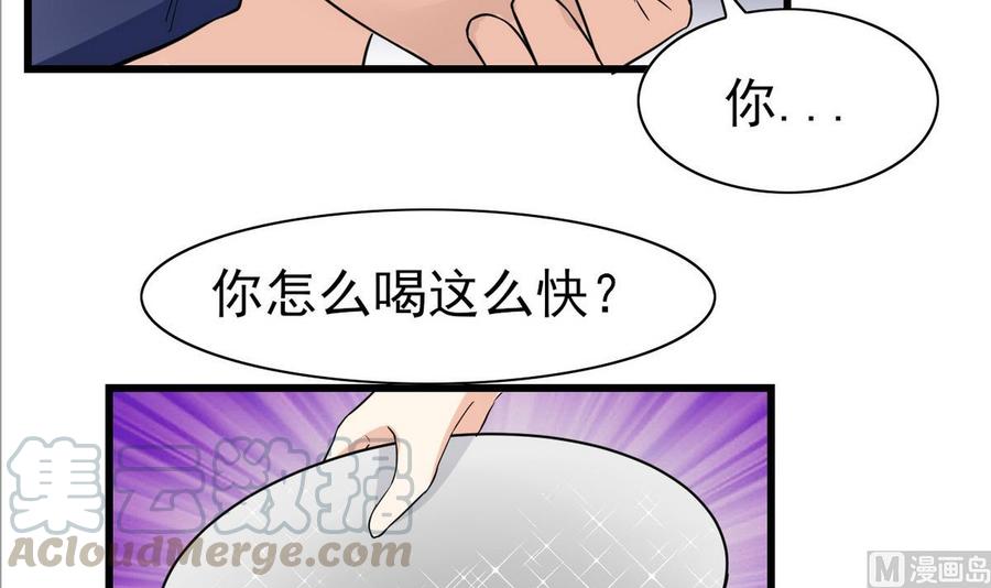 《他是龙傲天》第59话 我陪你喝 第21页