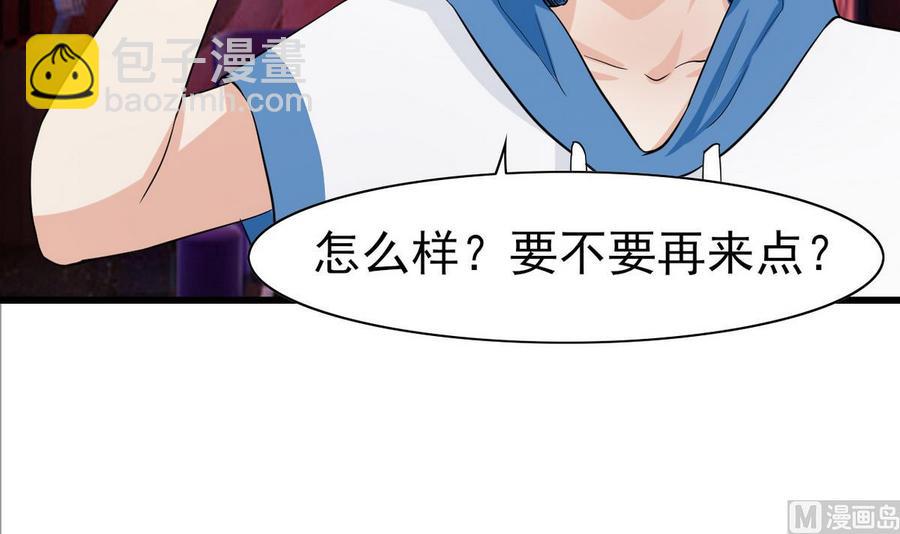 《他是龙傲天》第59话 我陪你喝 第24页