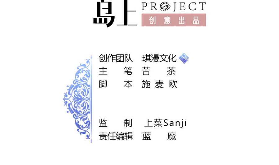《他是龙傲天》第59话 我陪你喝 第2页