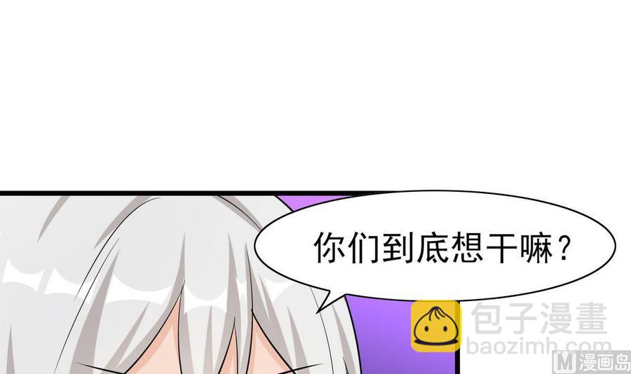 《他是龙傲天》第59话 我陪你喝 第36页