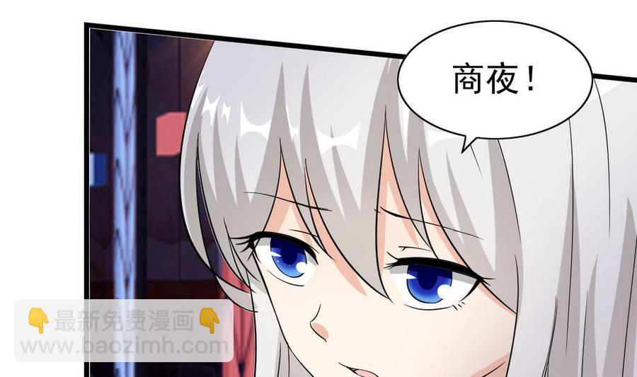 《他是龙傲天》第59话 我陪你喝 第40页