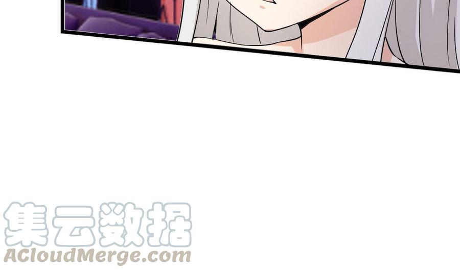 《他是龙傲天》第59话 我陪你喝 第41页