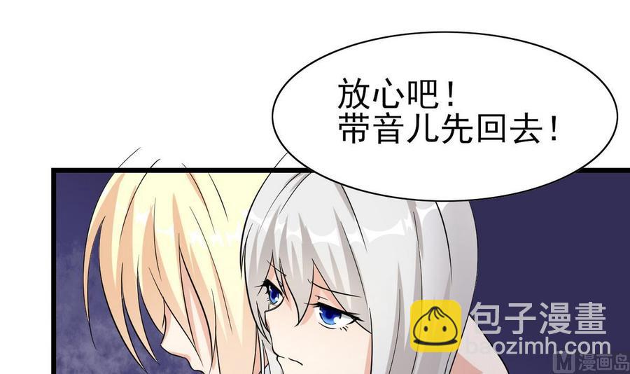 《他是龙傲天》第59话 我陪你喝 第42页