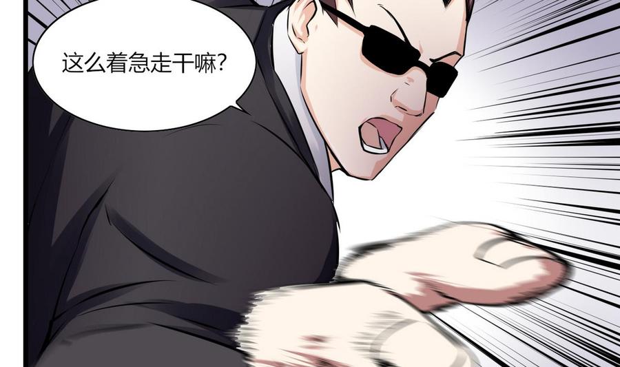 《他是龙傲天》第59话 我陪你喝 第44页