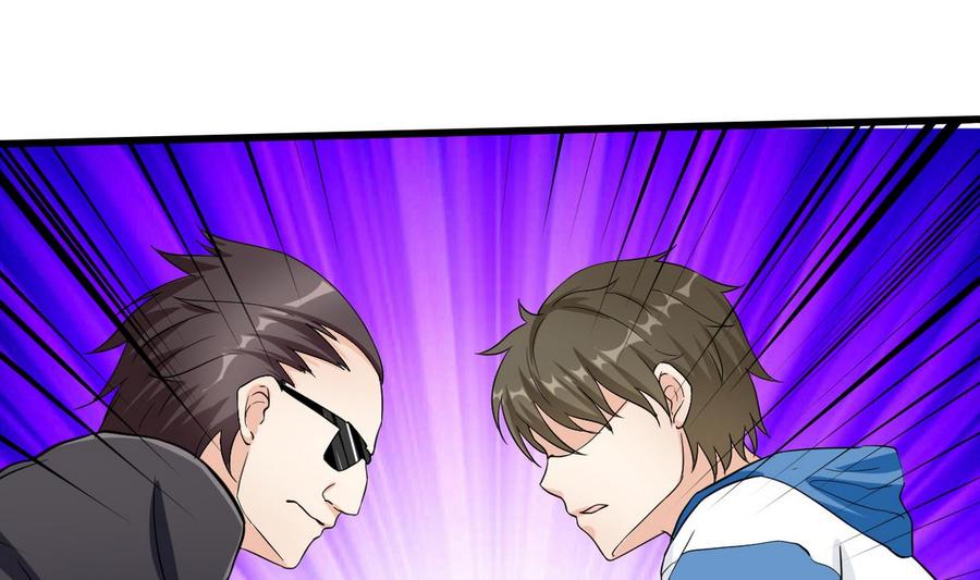 《他是龙傲天》第59话 我陪你喝 第46页