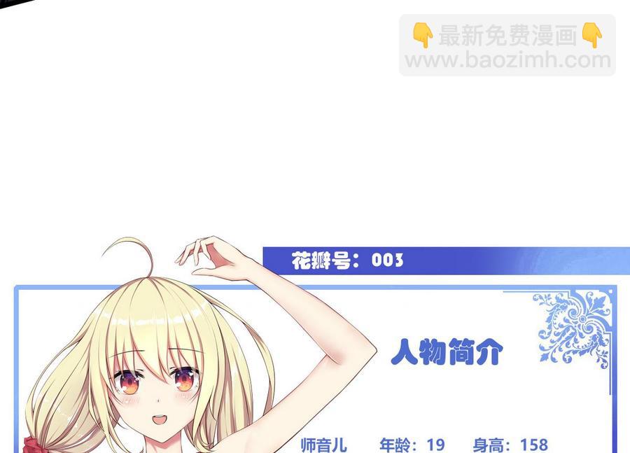 《他是龙傲天》第59话 我陪你喝 第49页