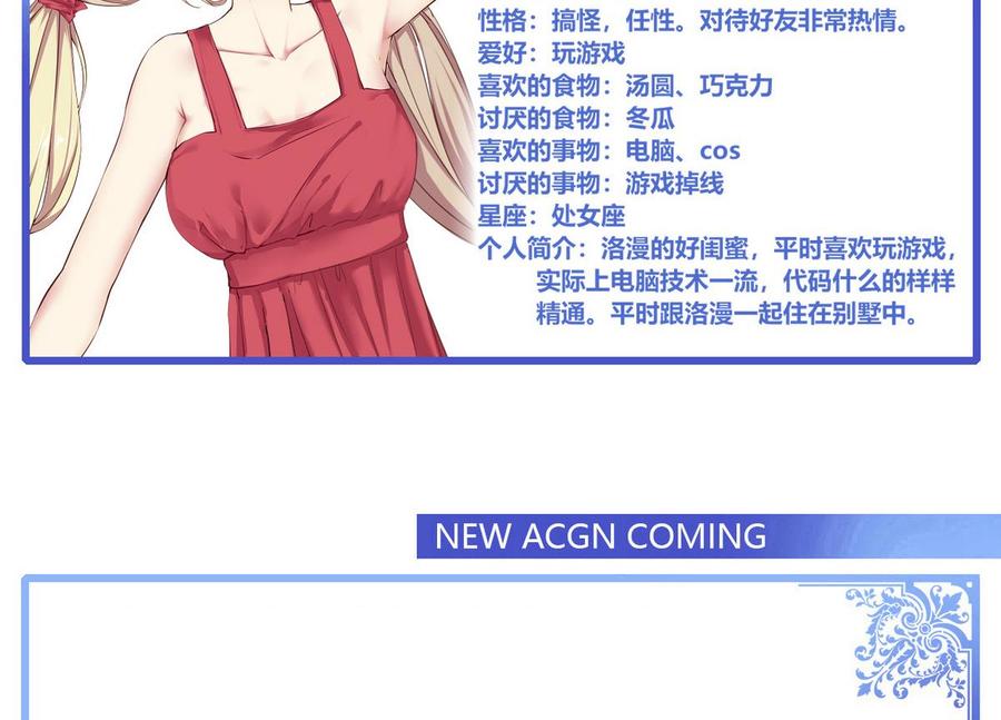 《他是龙傲天》第59话 我陪你喝 第50页