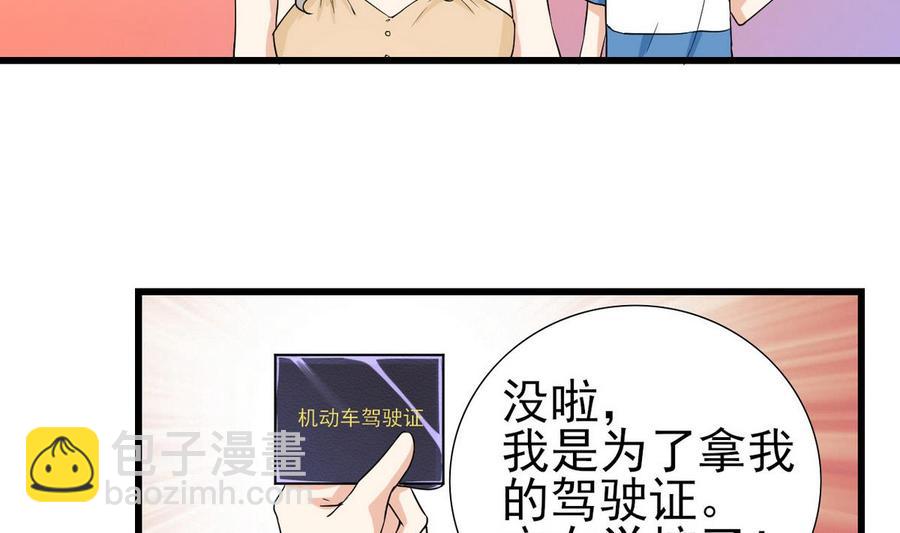 《他是龙傲天》第56话 求救短信 第10页