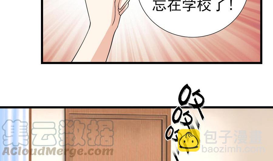 《他是龙傲天》第56话 求救短信 第11页