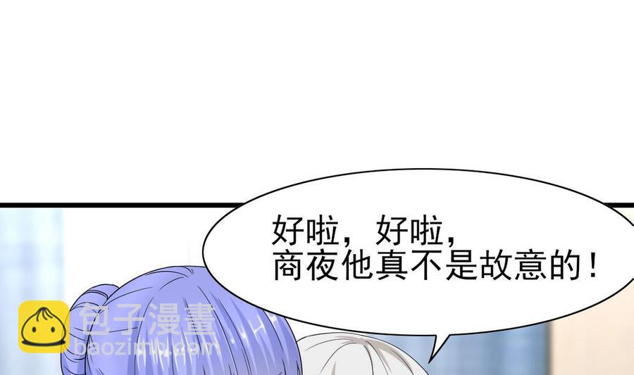 《他是龙傲天》第56话 求救短信 第28页