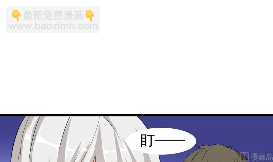 《他是龙傲天》第56话 求救短信 第33页