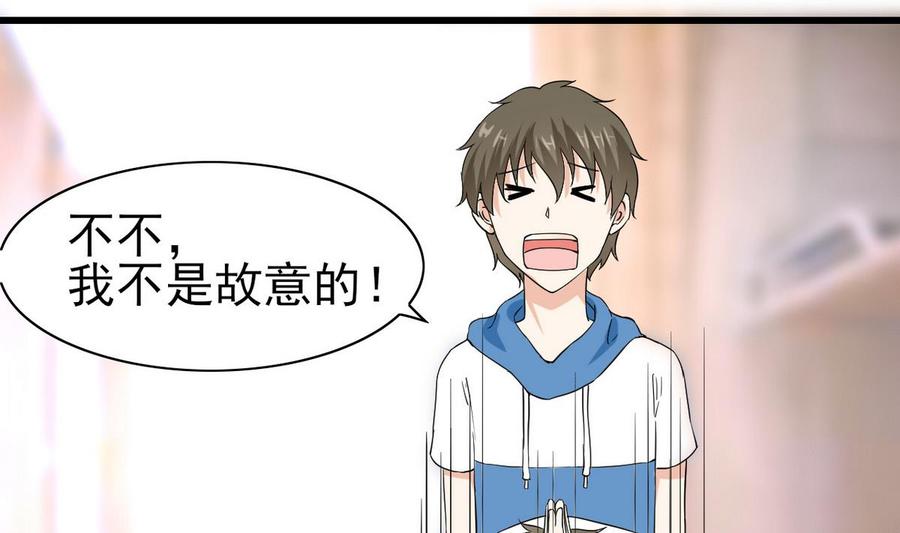 《他是龙傲天》第56话 求救短信 第38页