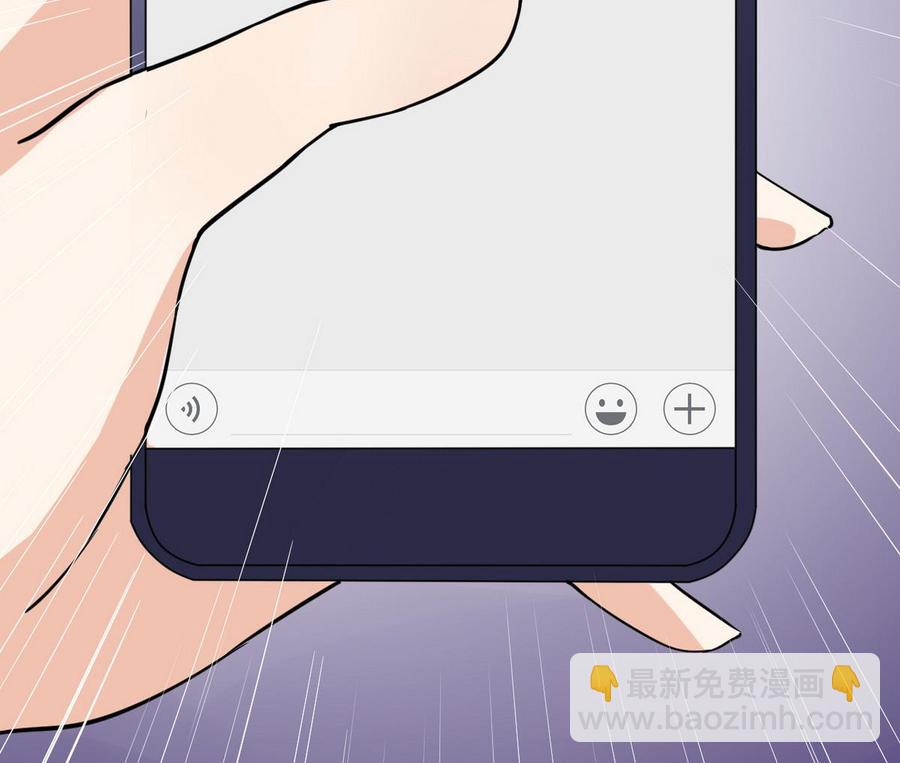 《他是龙傲天》第56话 求救短信 第49页