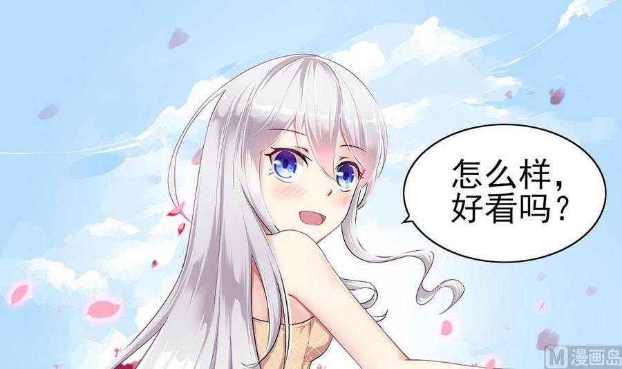 《他是龙傲天》第56话 求救短信 第6页