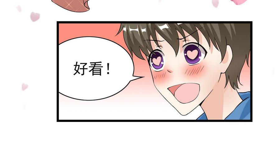 《他是龙傲天》第56话 求救短信 第8页