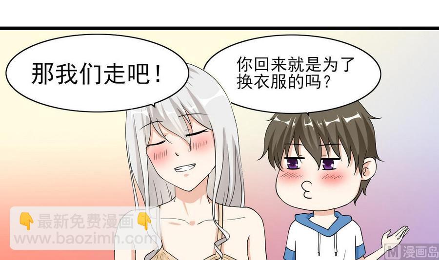 《他是龙傲天》第56话 求救短信 第9页