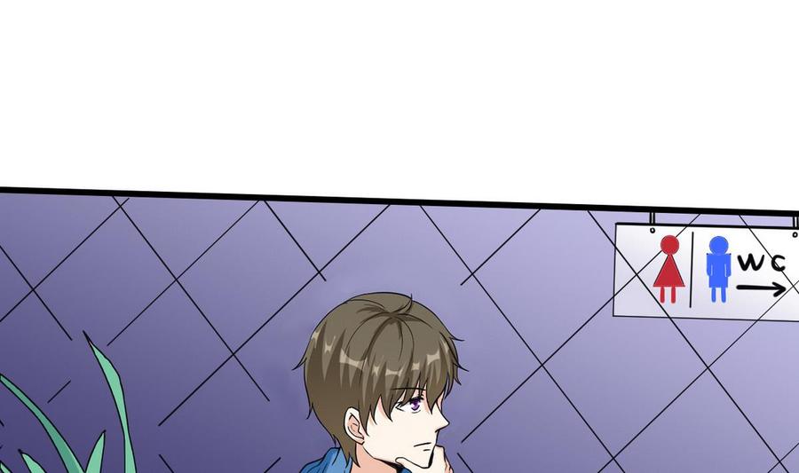 《他是龙傲天》第61话 被困的蓝诗弈 第10页