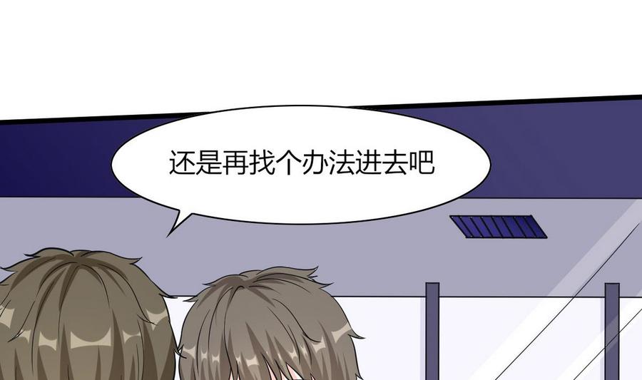 《他是龙傲天》第61话 被困的蓝诗弈 第13页