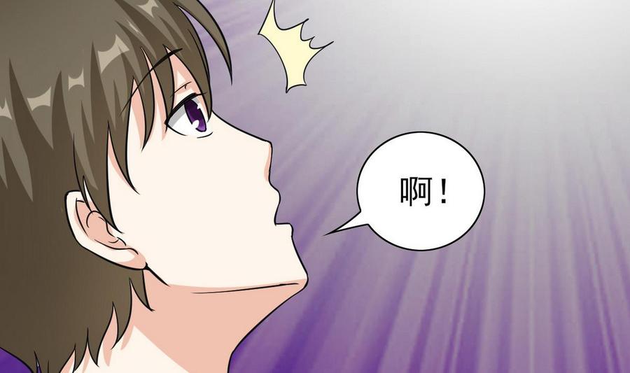 《他是龙傲天》第61话 被困的蓝诗弈 第16页