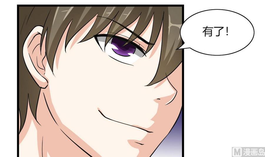 《他是龙傲天》第61话 被困的蓝诗弈 第18页